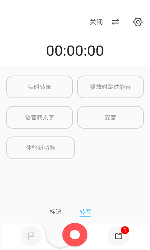 流云錄音app免費(fèi)版