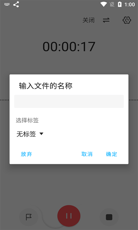 流云錄音app免費(fèi)版