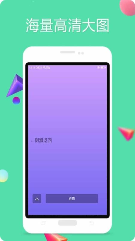 純純壁紙