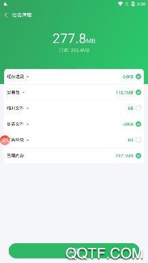 省心清理app手機(jī)版