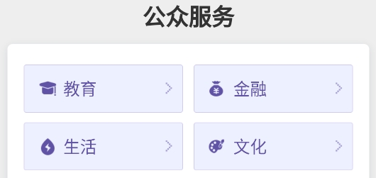 黃浦政務(wù)app安卓版
