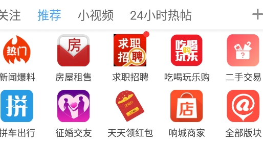 響水零距離網(wǎng)app安卓版