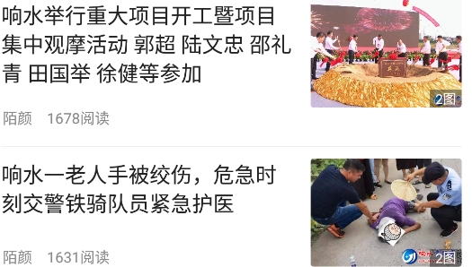響水零距離網(wǎng)app安卓版