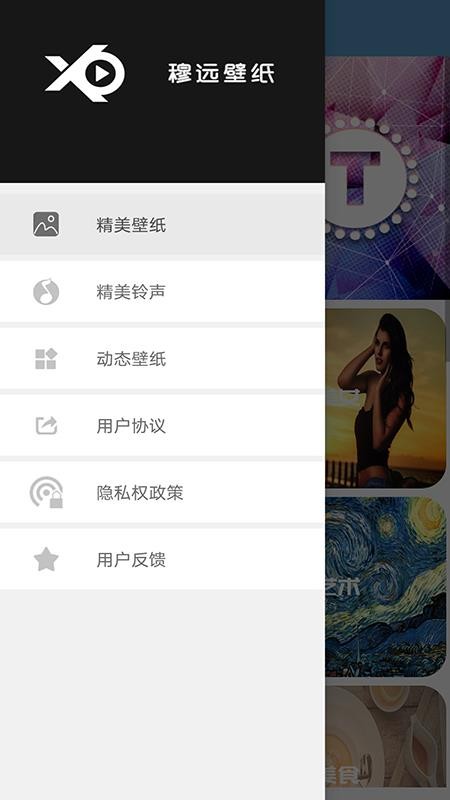 穆遠(yuǎn)壁紙剪輯