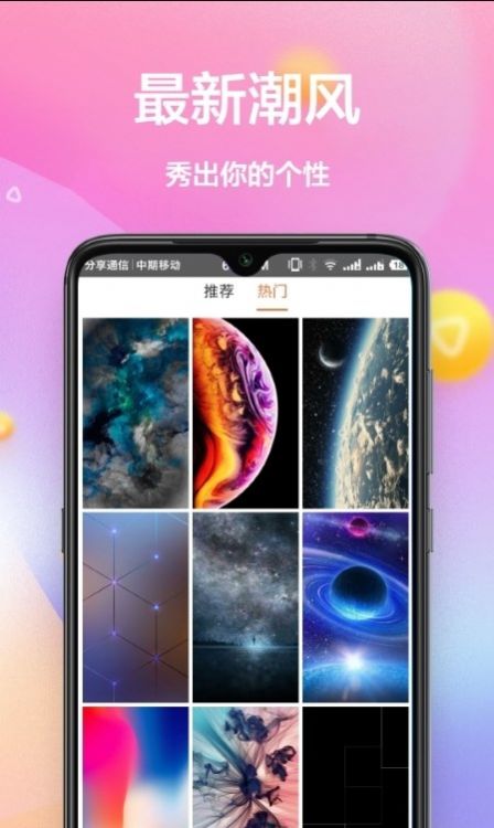動態(tài)壁紙主題最新版