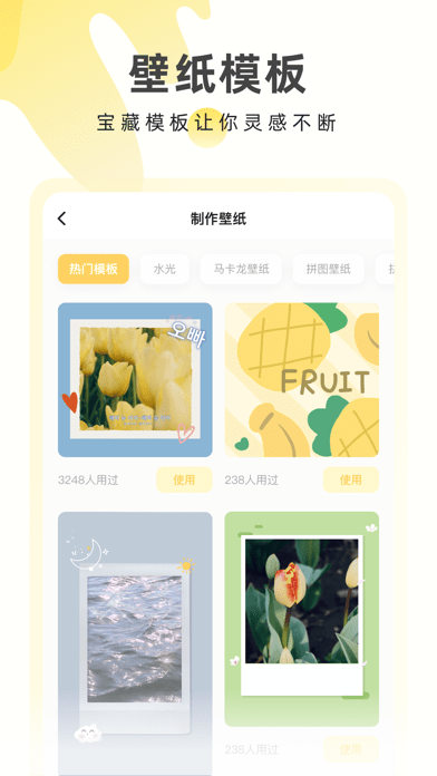 奶油壁紙app