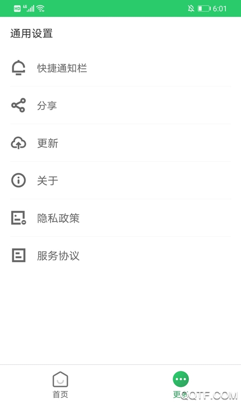 省心清理app手機(jī)版