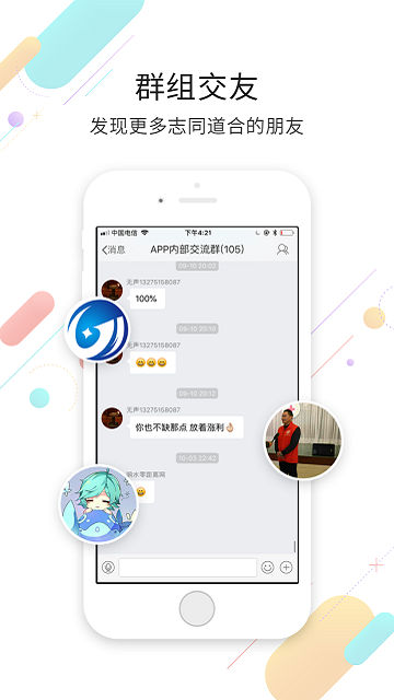 響水零距離網(wǎng)app安卓版
