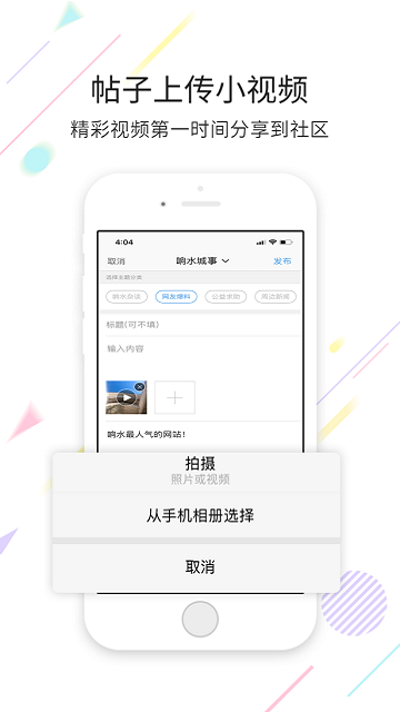 響水零距離網(wǎng)app安卓版