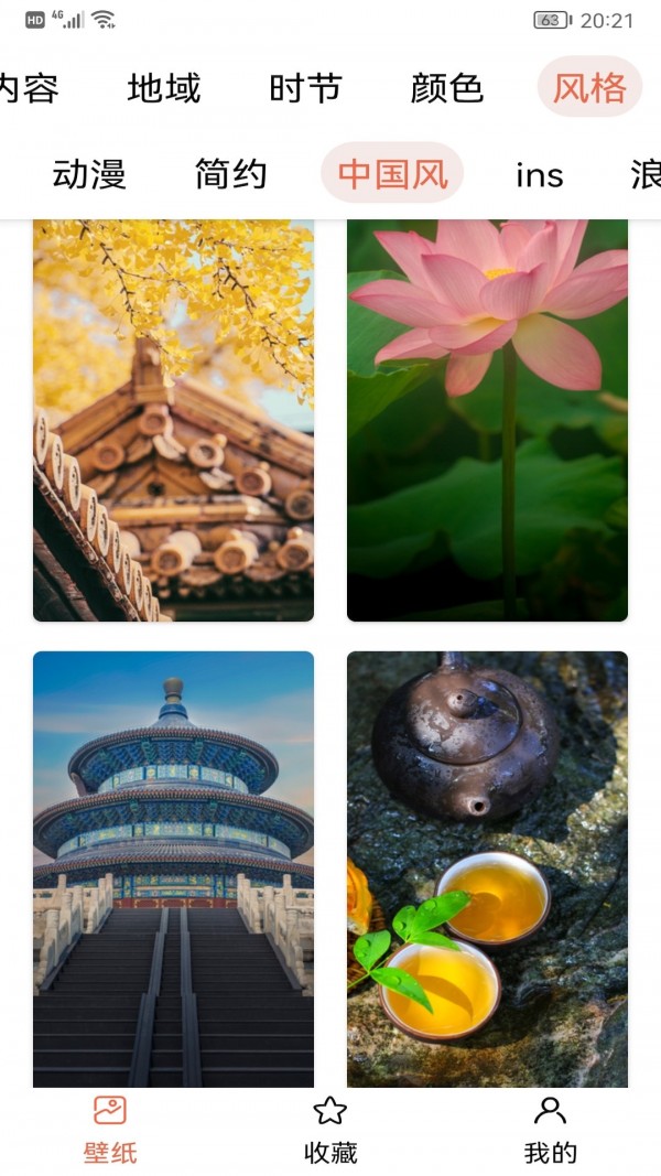 元?dú)鈩?dòng)態(tài)壁紙免費(fèi)版