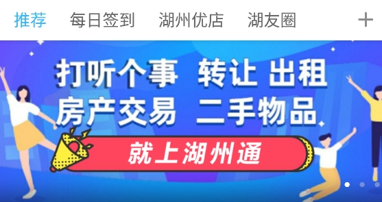 大湖州社區(qū)app安卓版