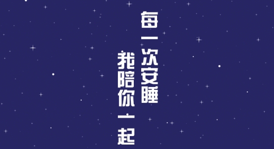 核桃睡眠app官方版