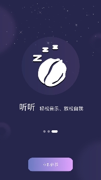 核桃睡眠app官方版