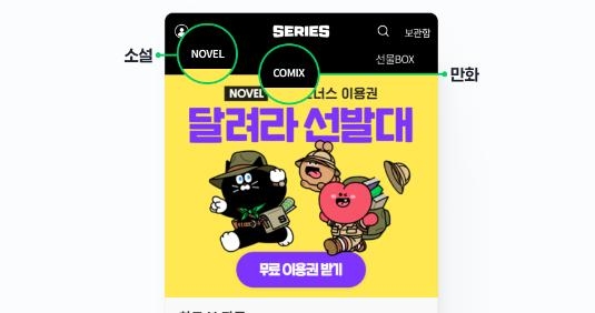 series小說軟件最新版