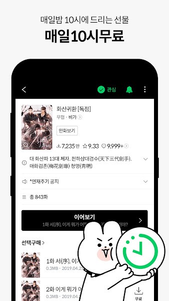 series小說軟件最新版(시리즈)