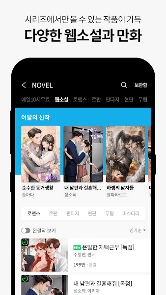 series小說軟件最新版(시리즈)