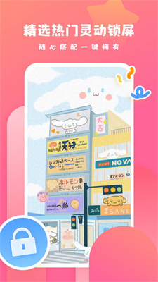 可心壁紙免費(fèi)版