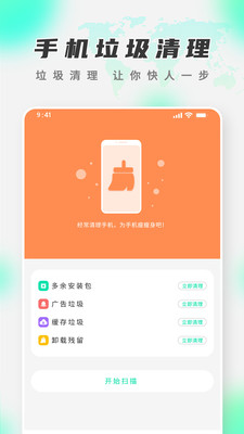 智能WiFi精靈app最新版