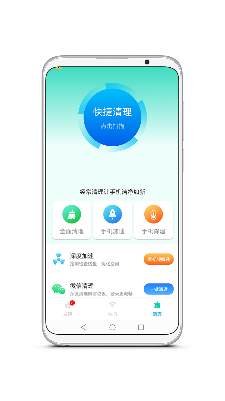 智能WiFi精靈app最新版
