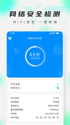 智能WiFi精靈app最新版