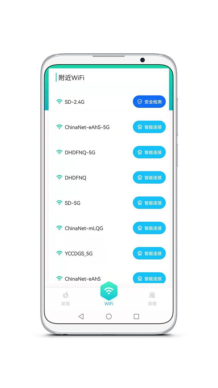智能WiFi精靈app最新版