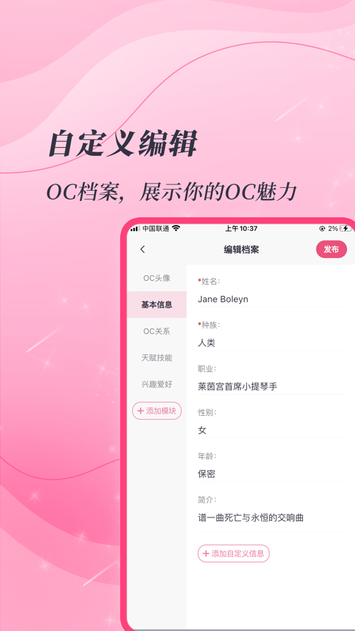 特鹽oc官方版