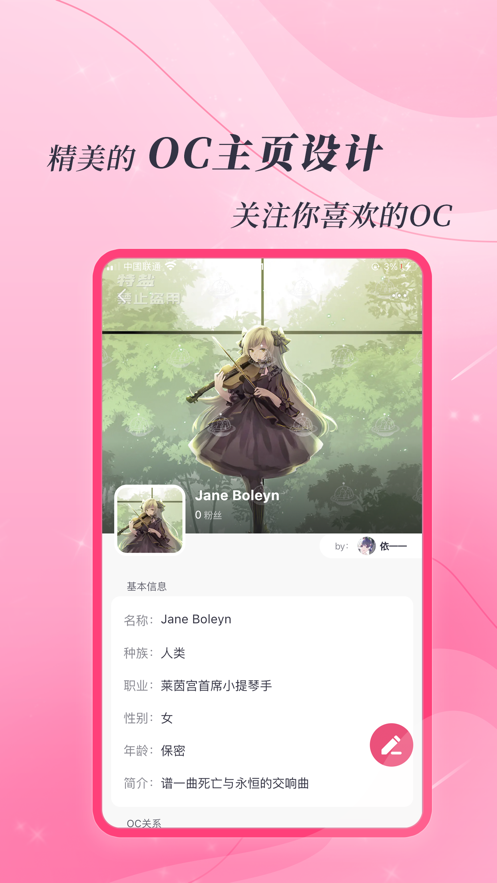 特鹽oc官方版