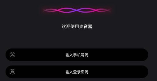 酷游戲變聲器app手機(jī)版