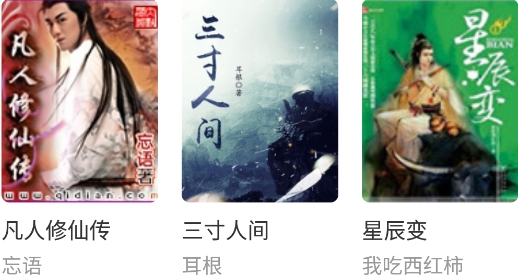 咸魚小說可換源版