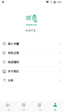 咸魚小說可換源版