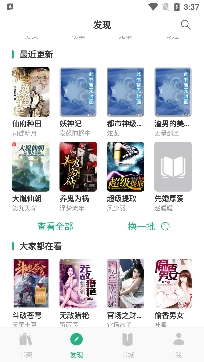 咸魚小說可換源版