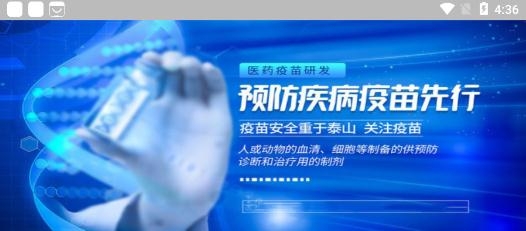方舟免疫app疫苗手機(jī)版