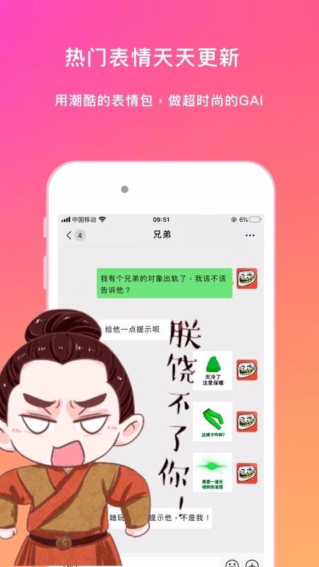 斗圖表情包大全