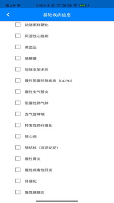 方舟免疫app疫苗手機(jī)版