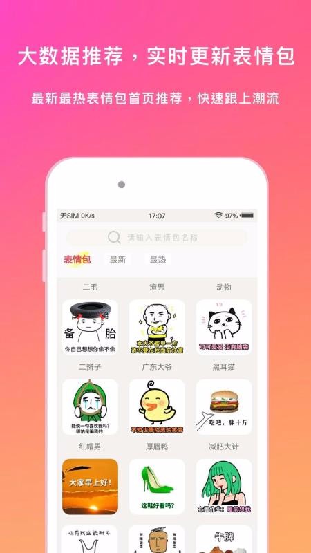 斗圖表情包大全