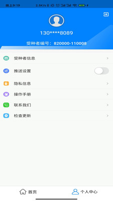 方舟免疫app疫苗手機(jī)版