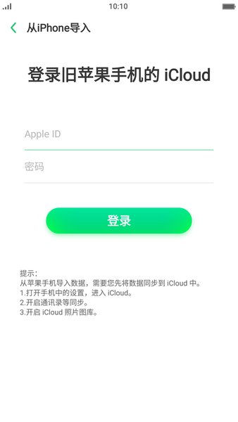 手機(jī)搬家下載器oppo最新版