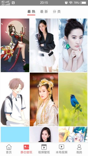 旋風(fēng)壁紙