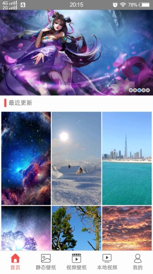 旋風(fēng)壁紙