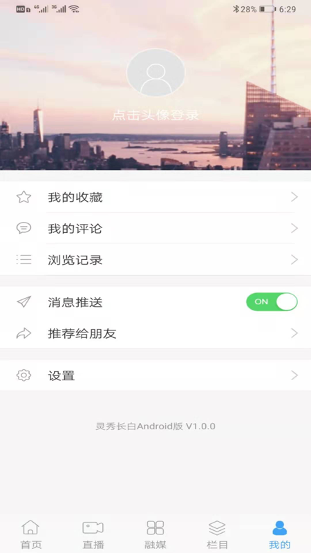 靈秀長(zhǎng)白魅力邊疆a(chǎn)pp最新版