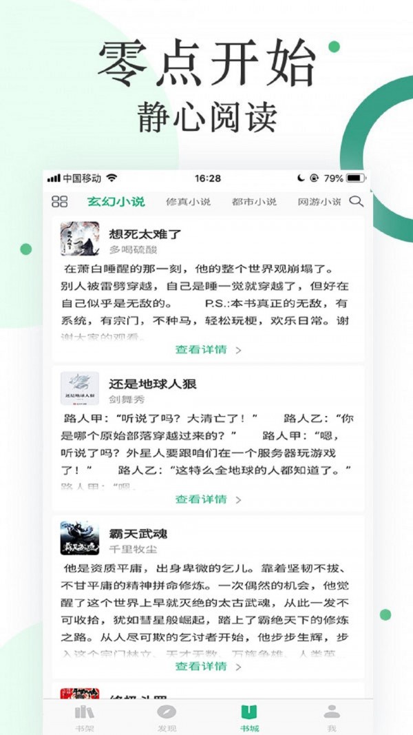 咸魚小說可換源版