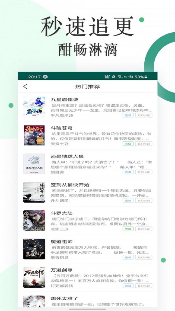 咸魚小說可換源版