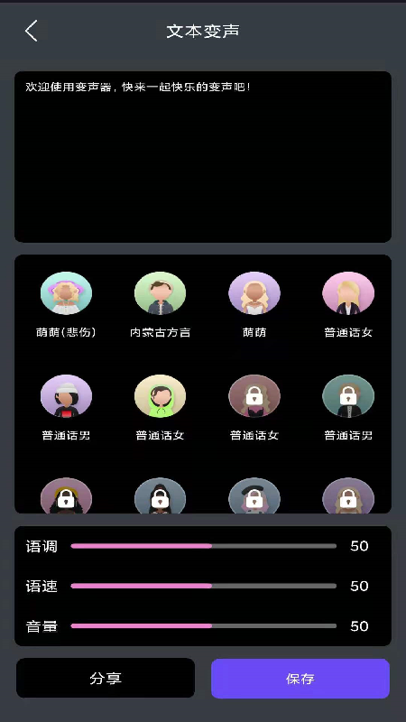 酷游戲變聲器app手機(jī)版