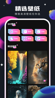 靈感壁紙最新版