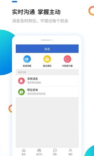 漢中人才網(wǎng)job916官方版