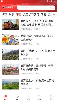 畫(huà)廊烏江山歌沿河app最新版