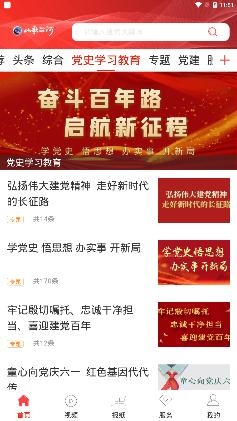 畫(huà)廊烏江山歌沿河app最新版