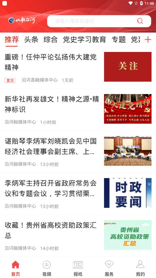 畫(huà)廊烏江山歌沿河app最新版