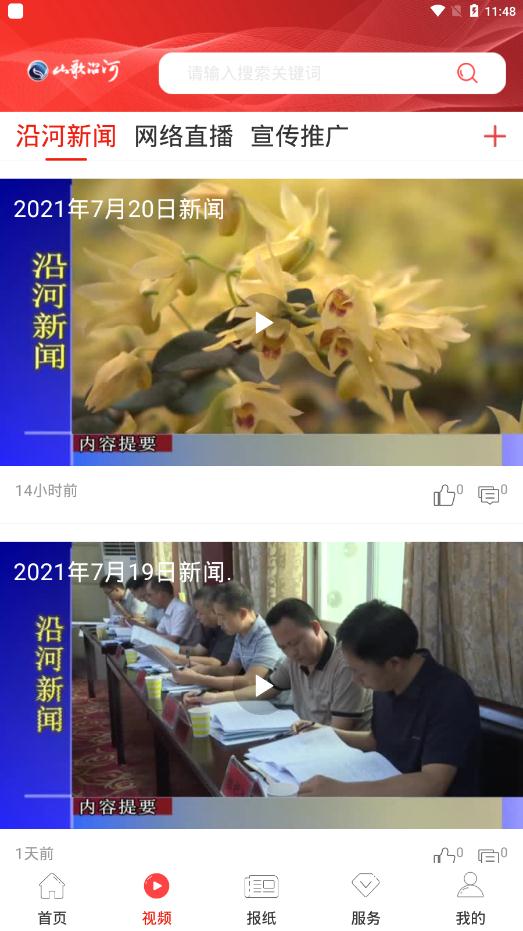 畫(huà)廊烏江山歌沿河app最新版