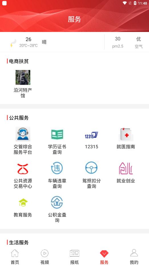畫(huà)廊烏江山歌沿河app最新版